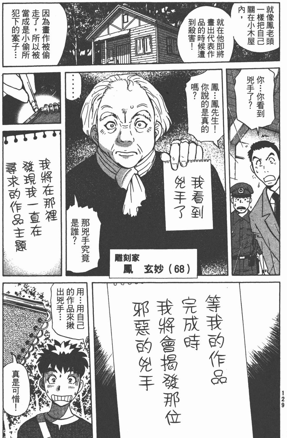 第128页