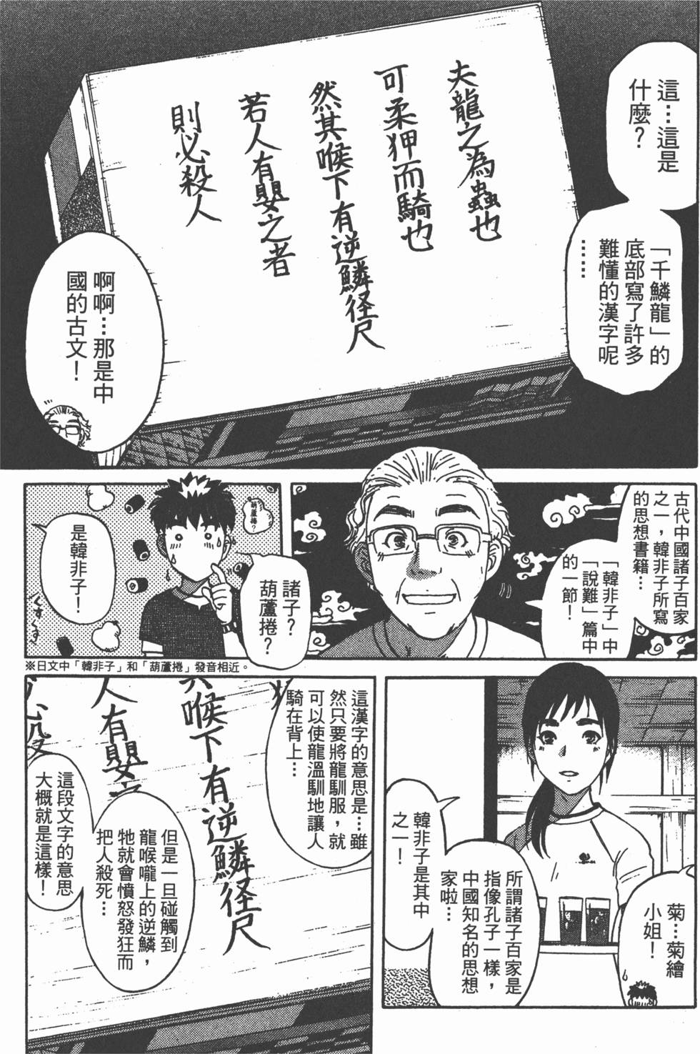 第136页