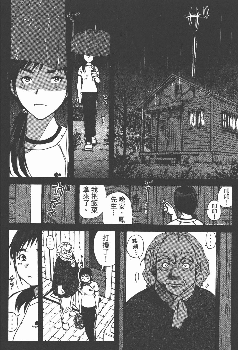 第143页