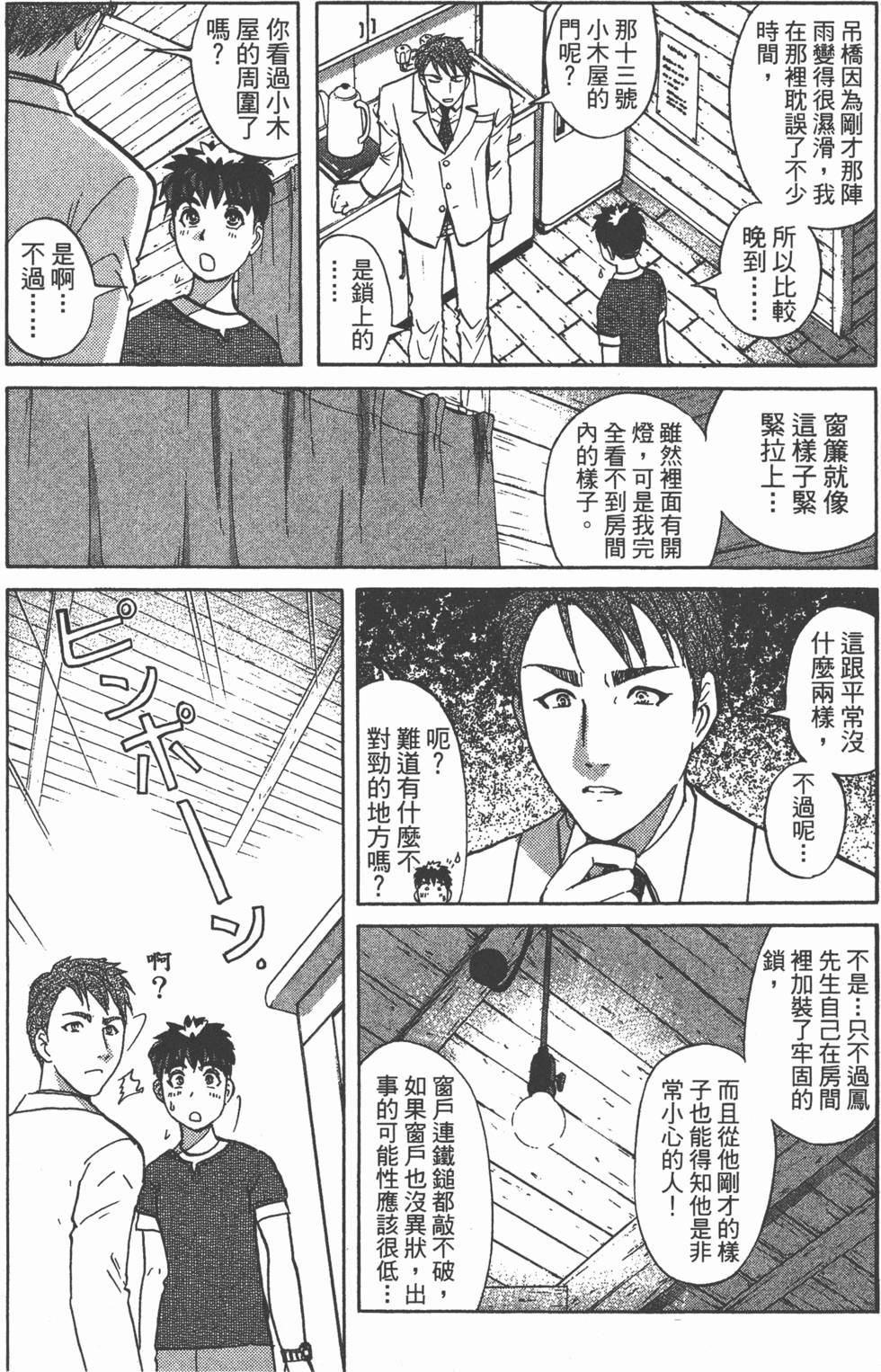 第158页