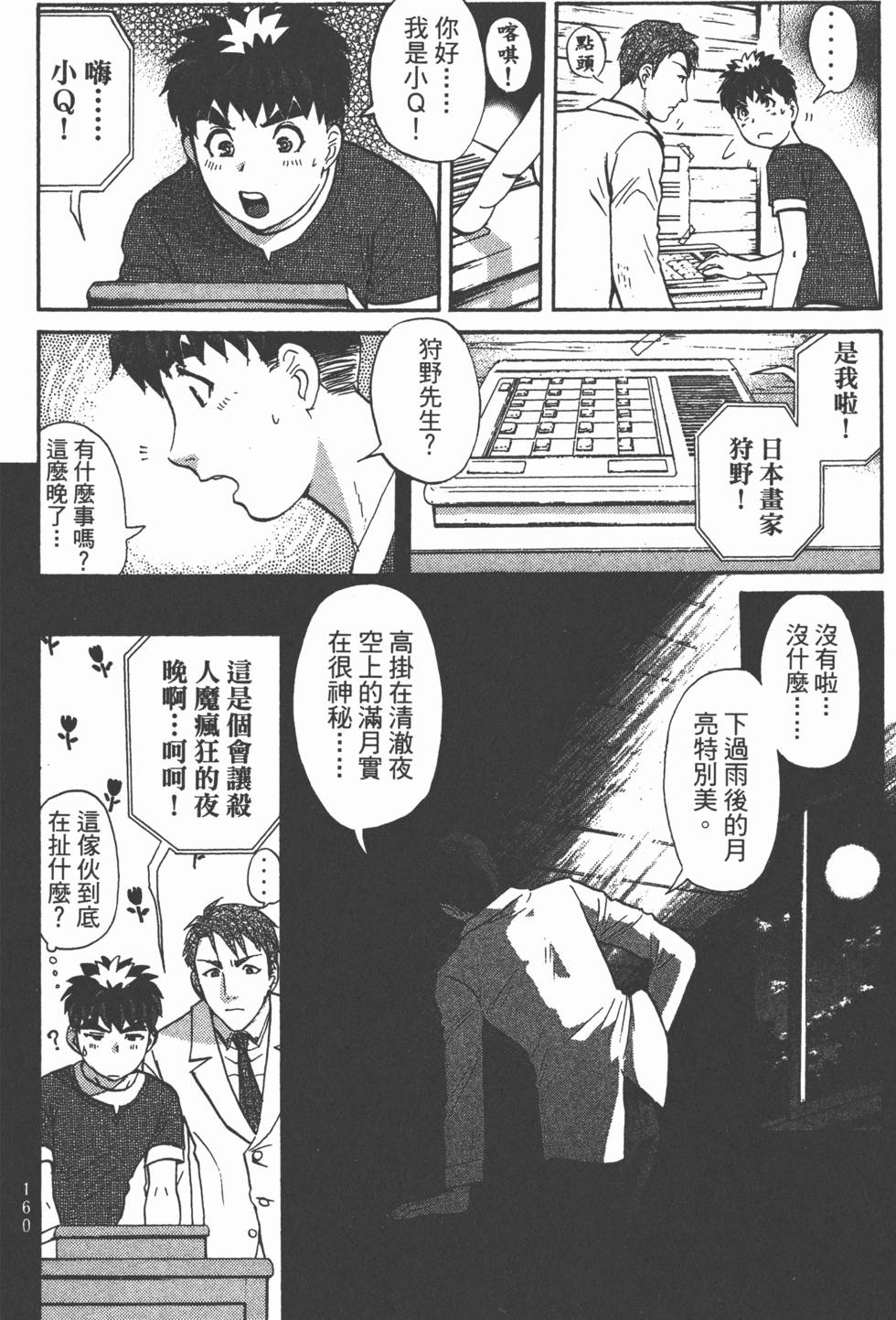 第159页