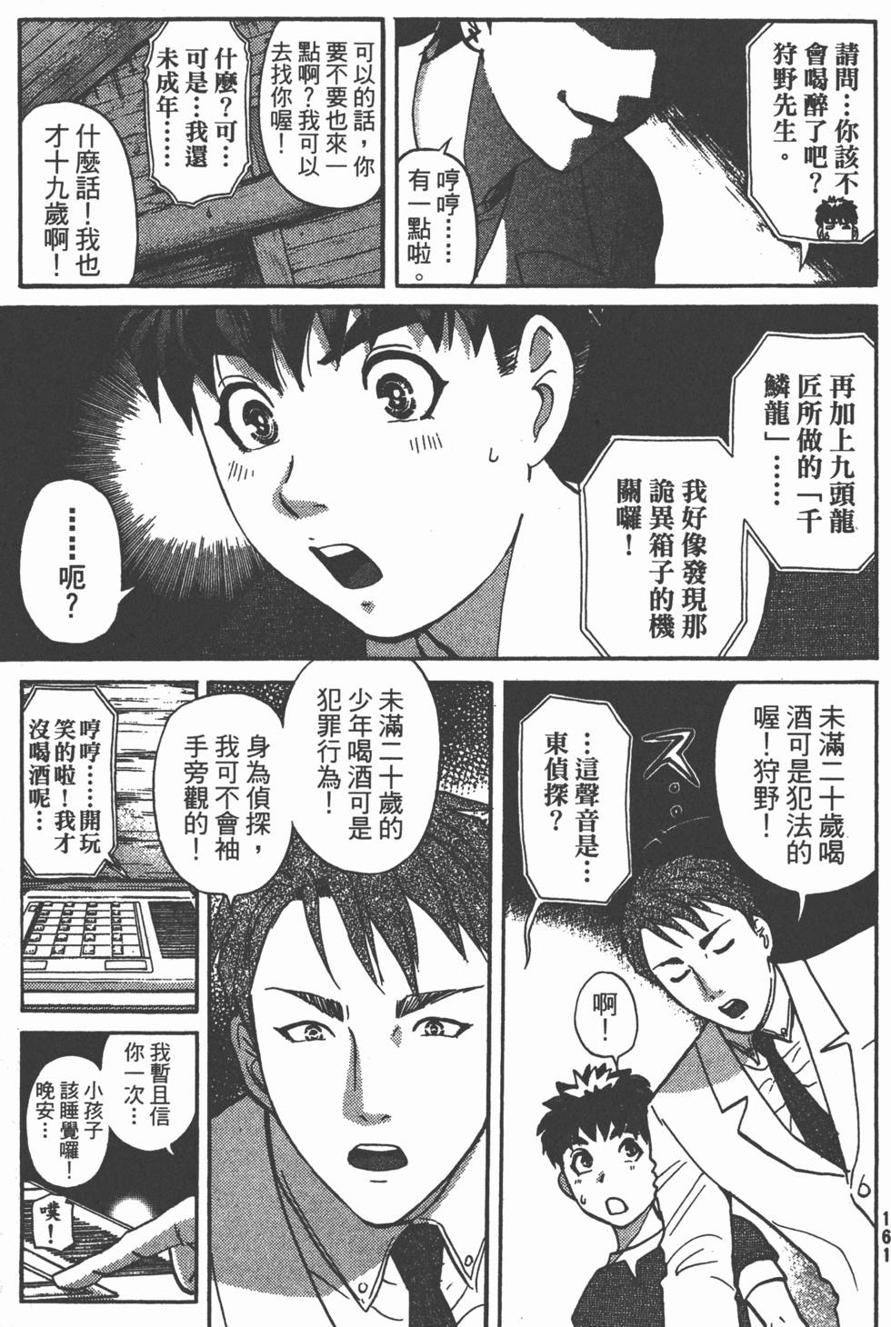 第160页