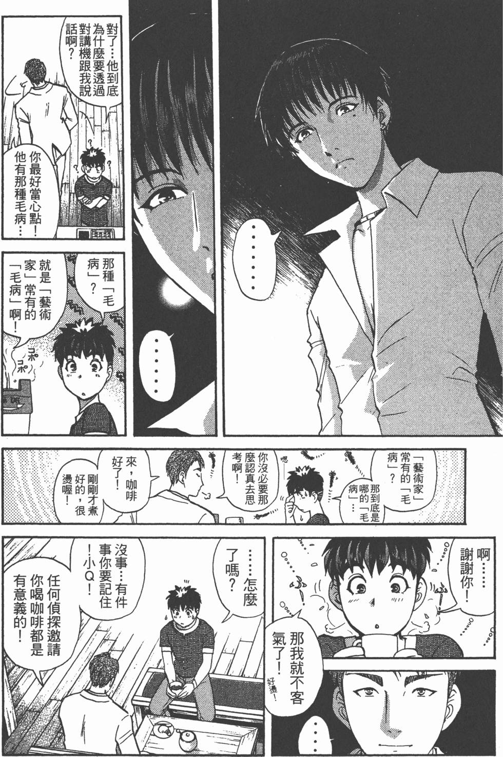第161页