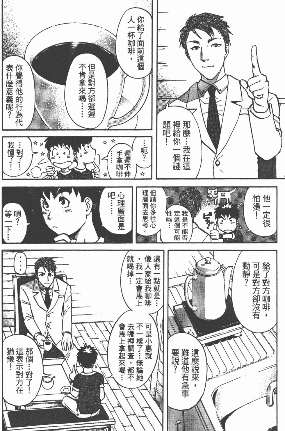 第163页