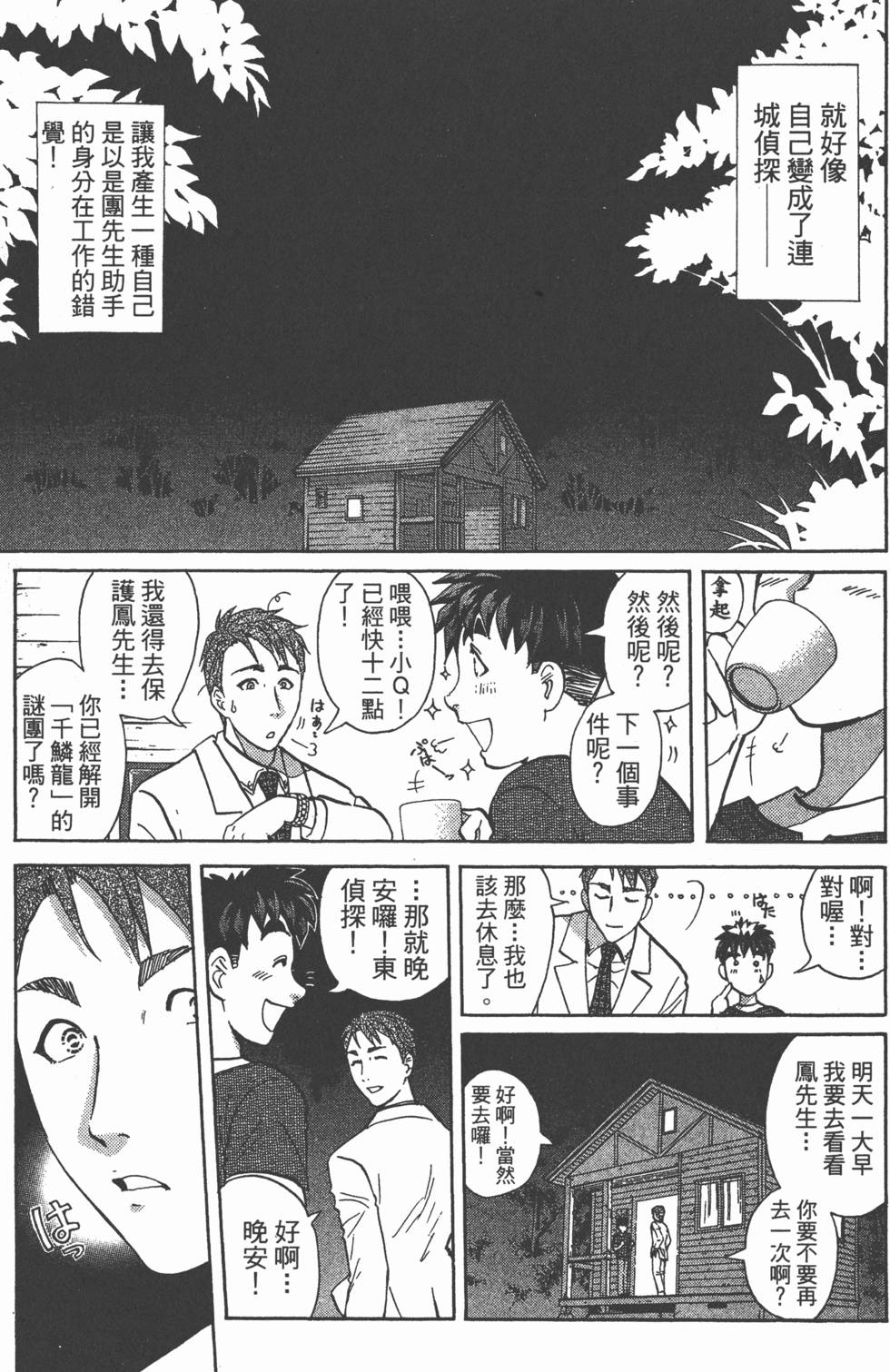 第166页