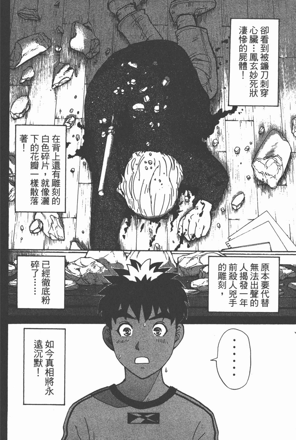 第171页
