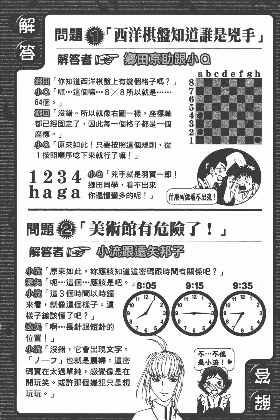 第181页