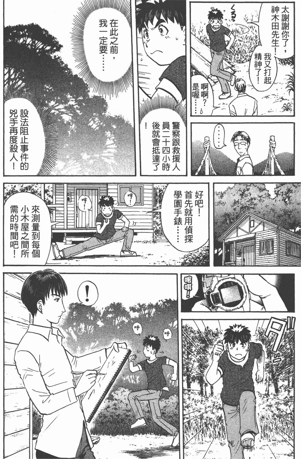 第37页