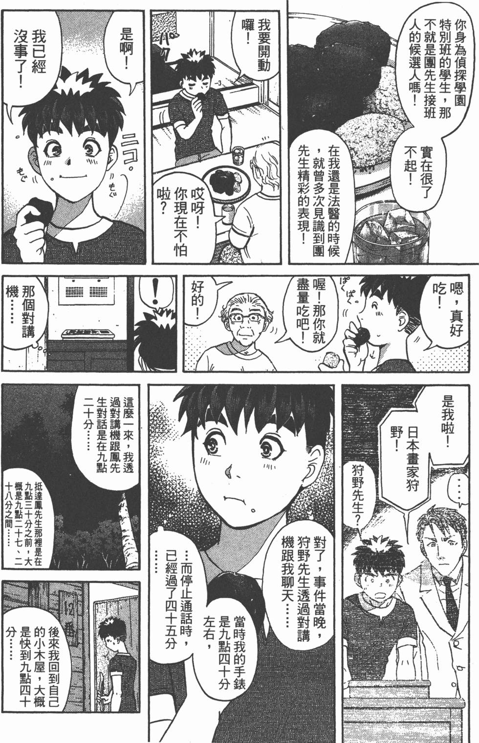 第39页