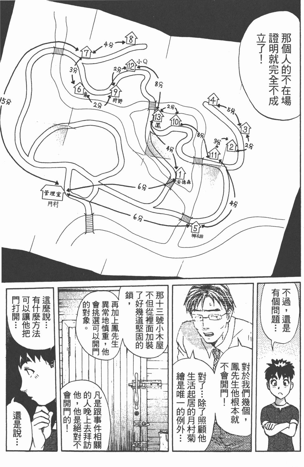 第42页