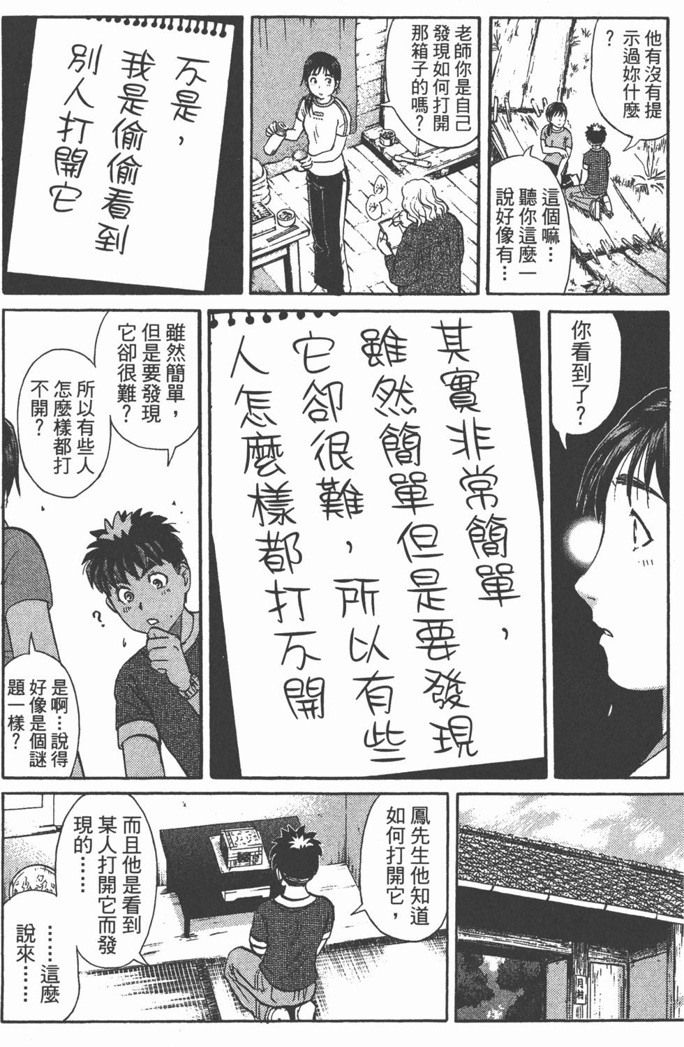 第53页