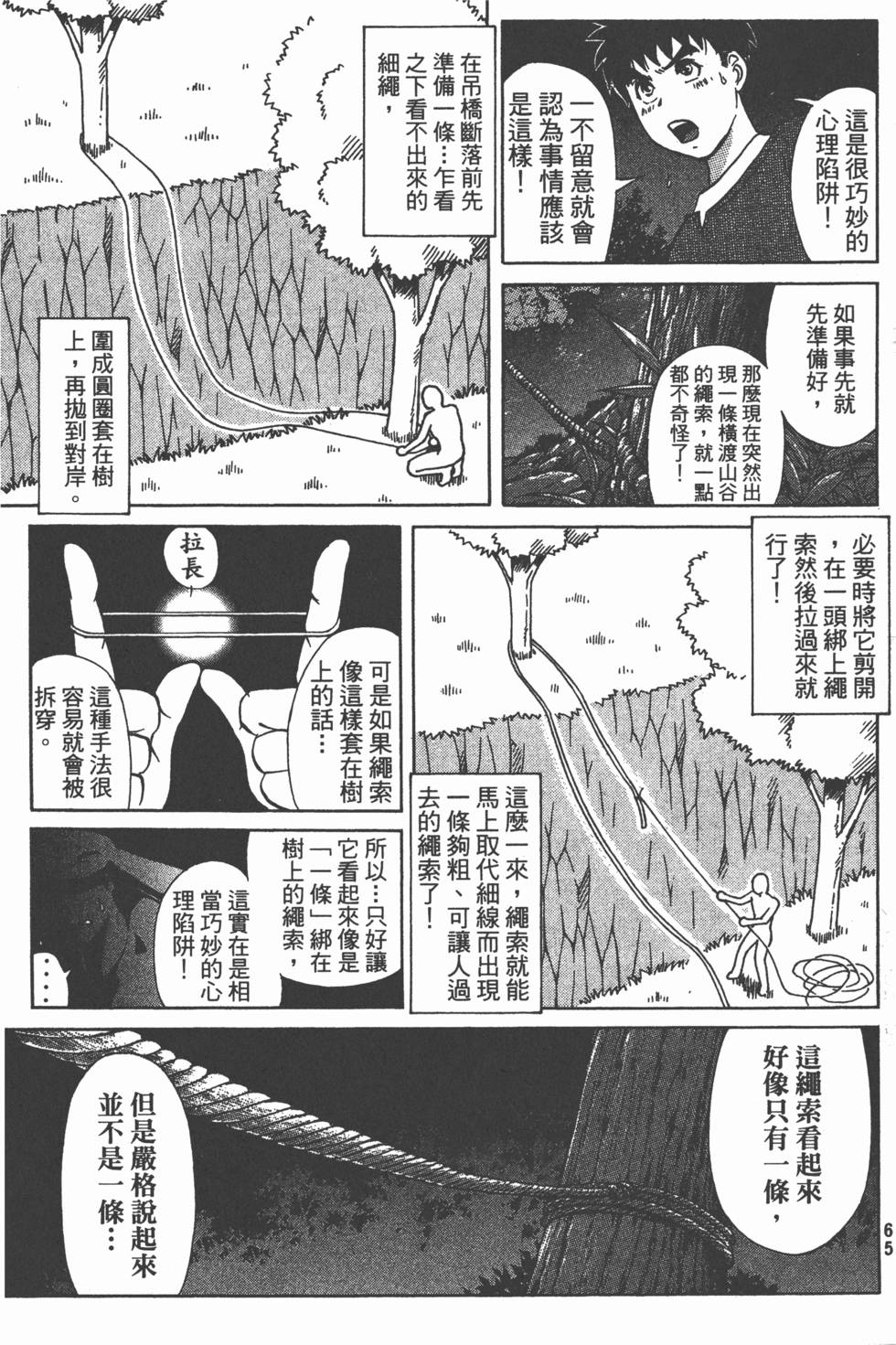 第64页