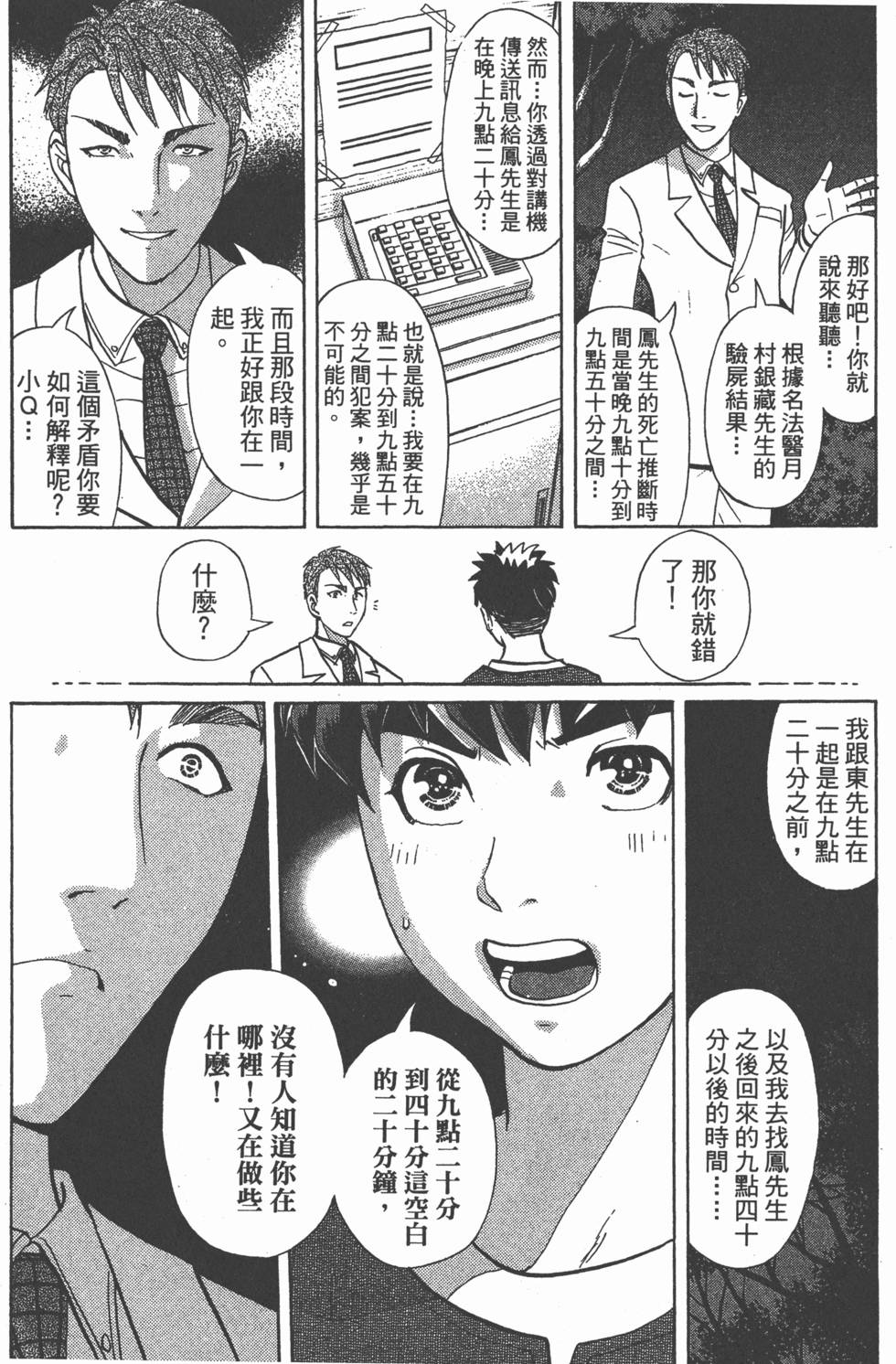第73页