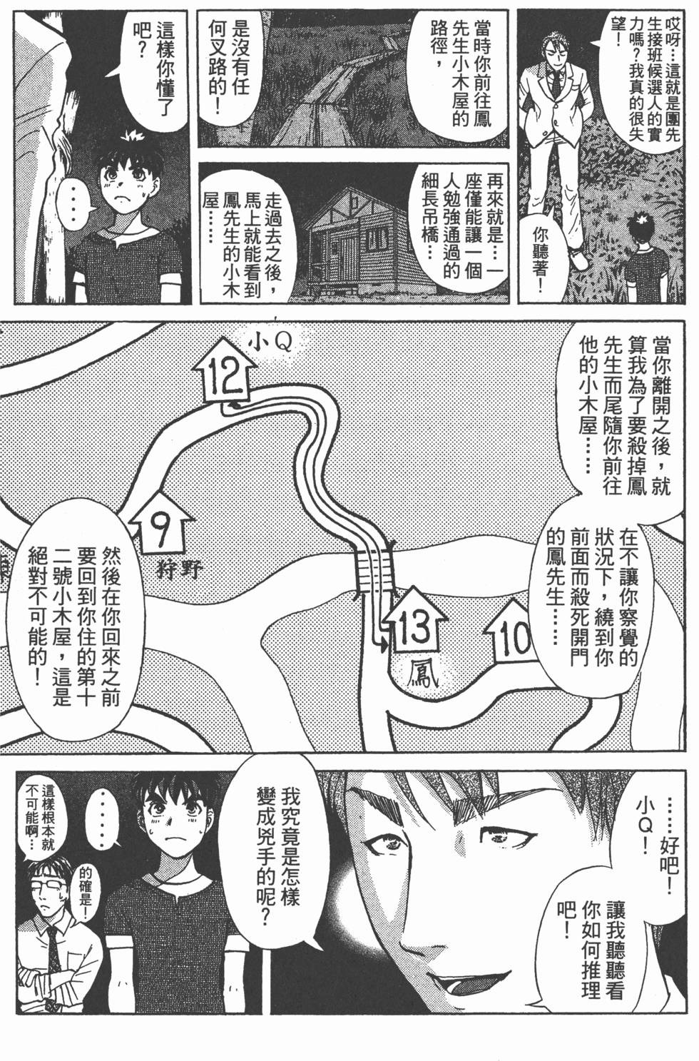 第74页