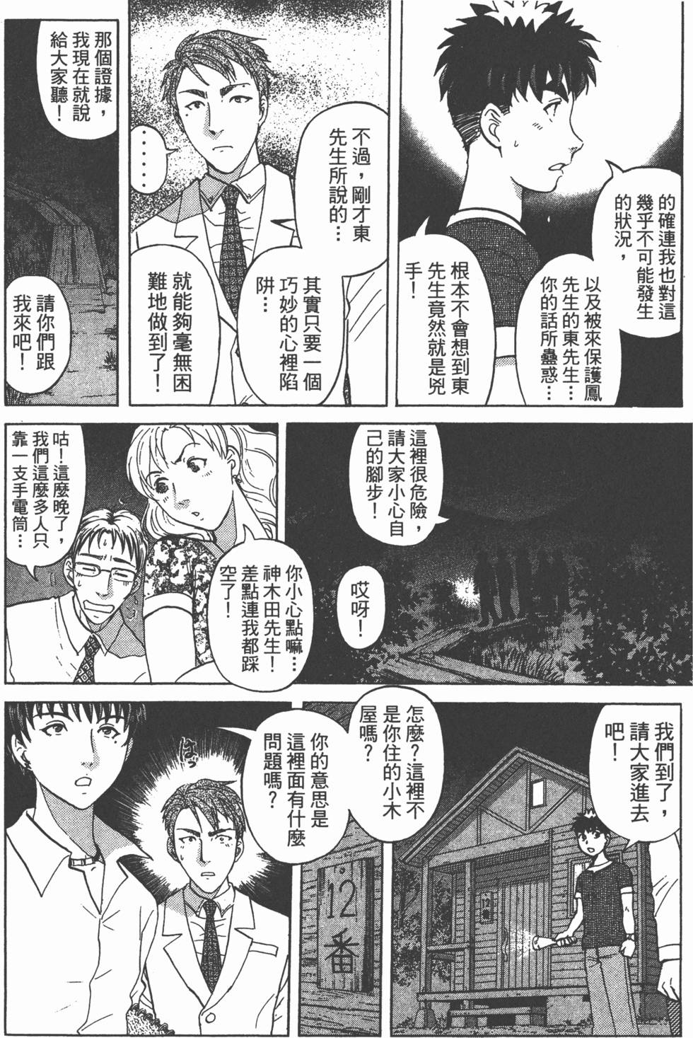 第75页