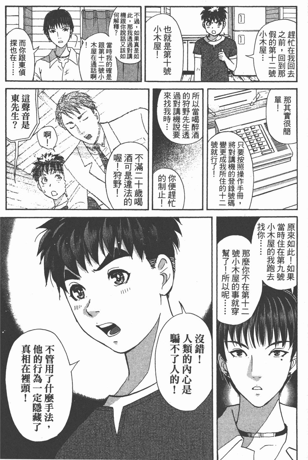 第82页