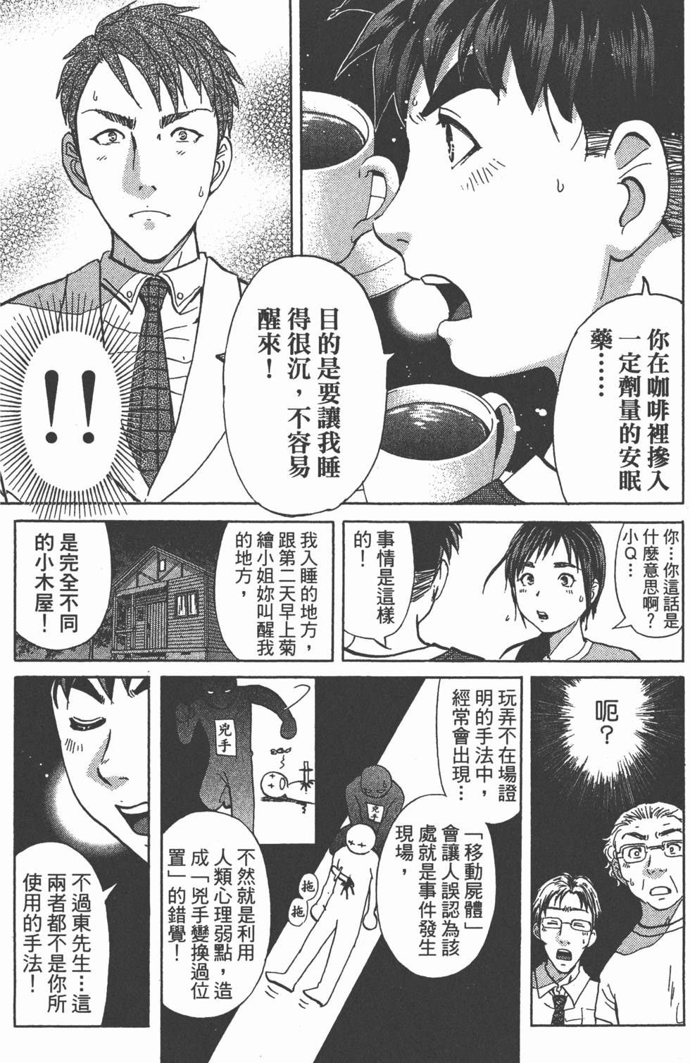 第86页