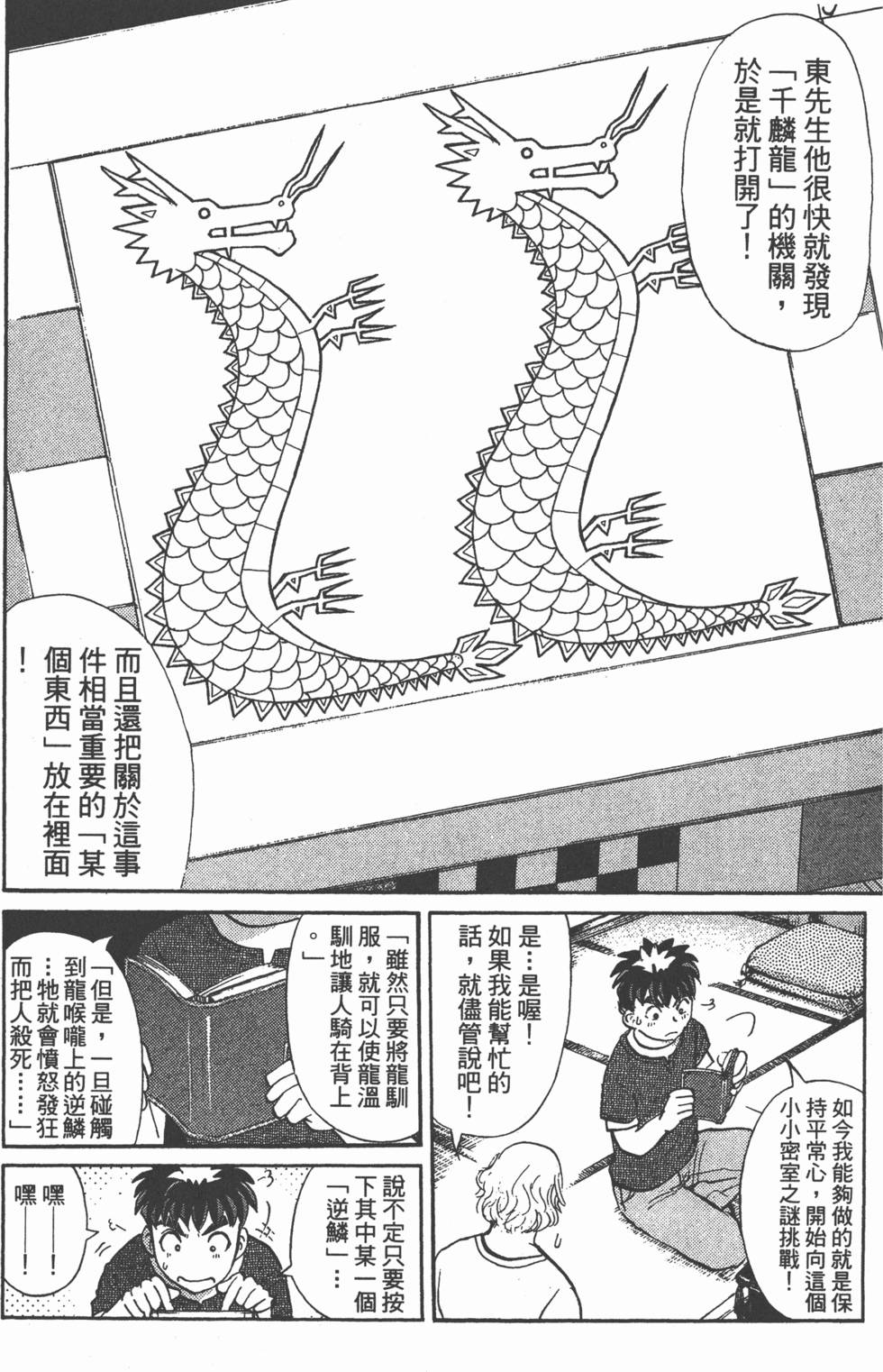第101页