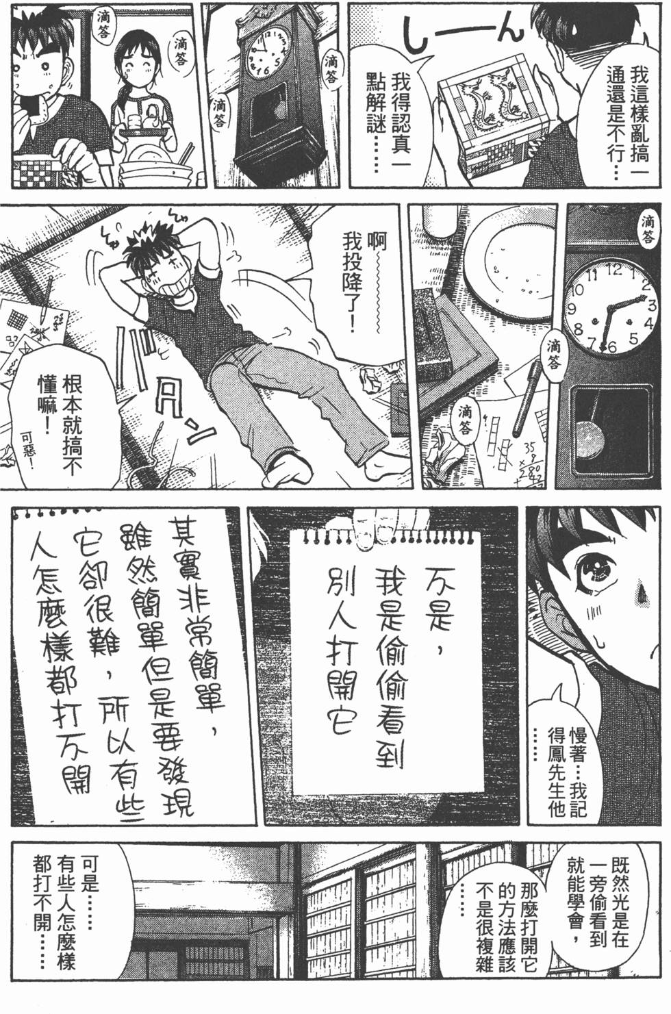 第102页