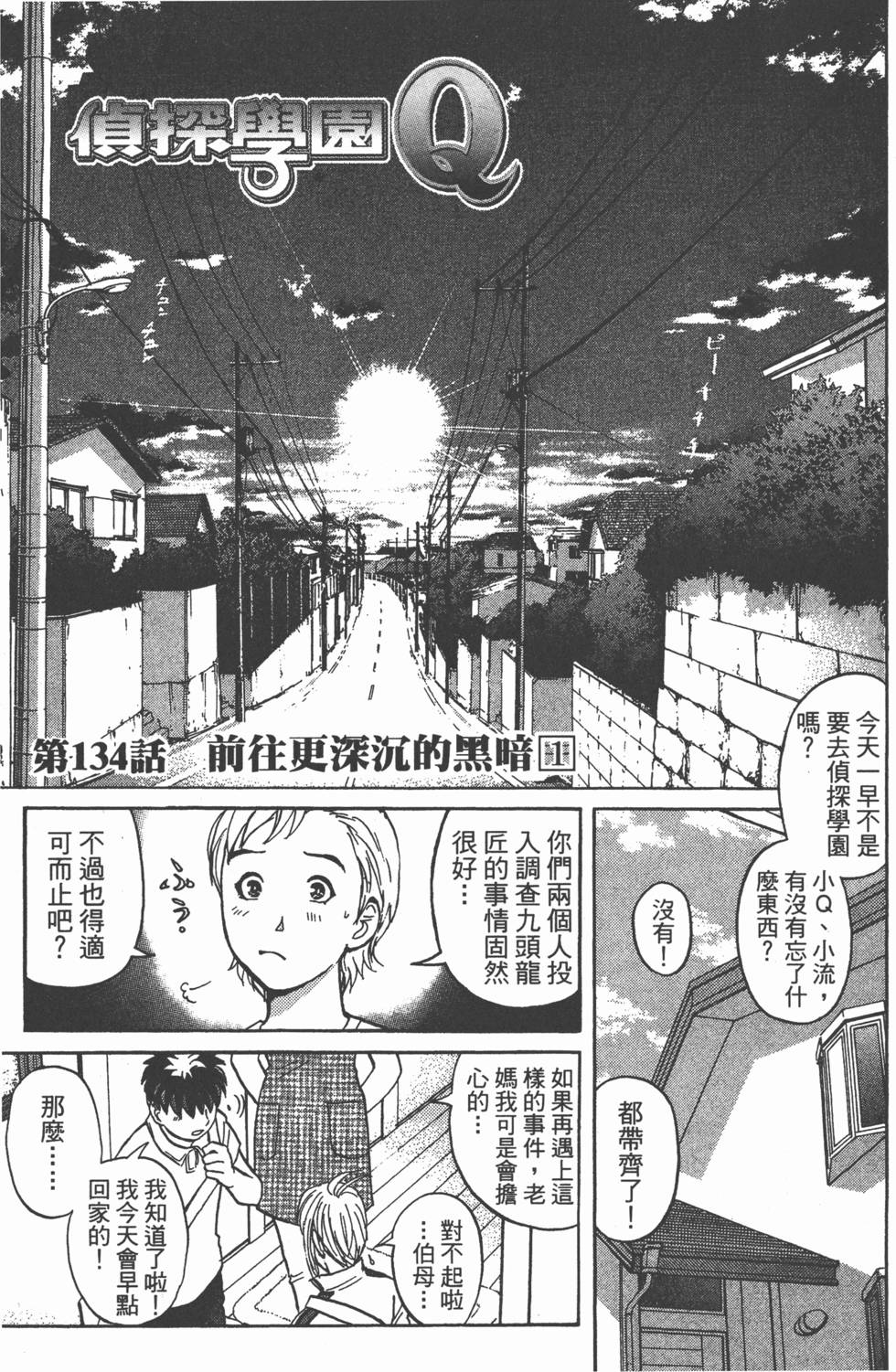 第134页