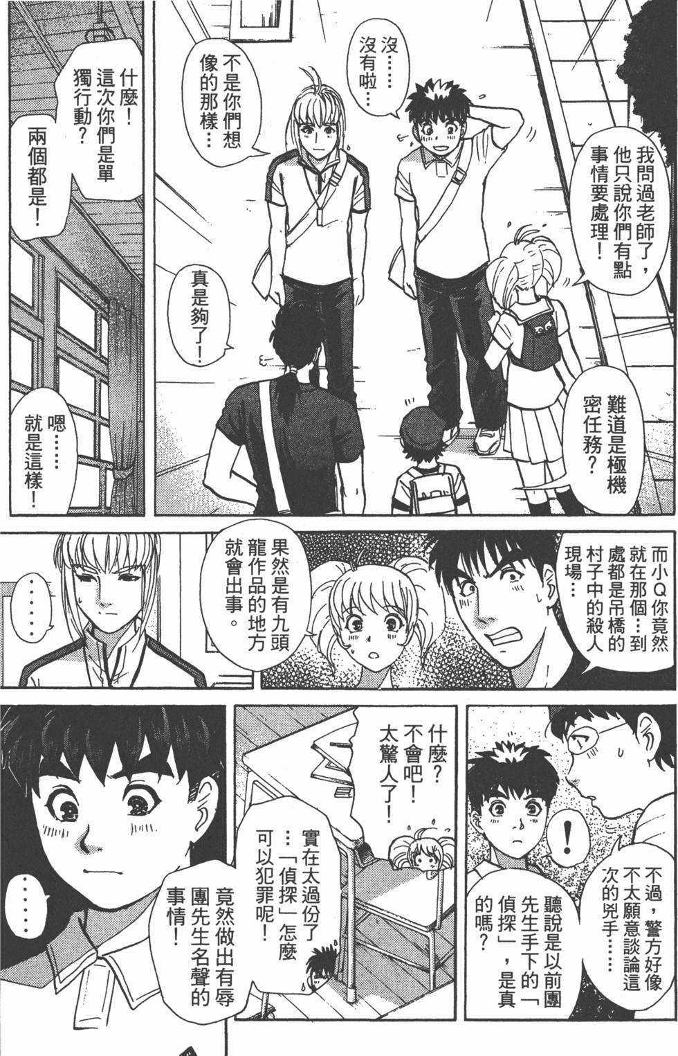 第138页