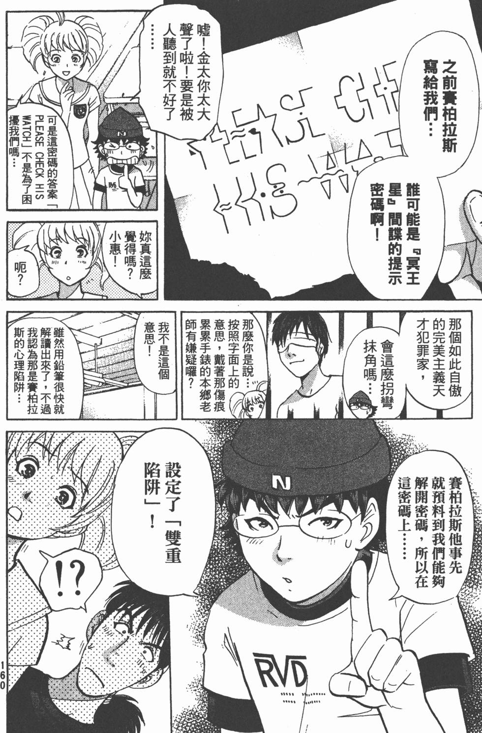 第159页