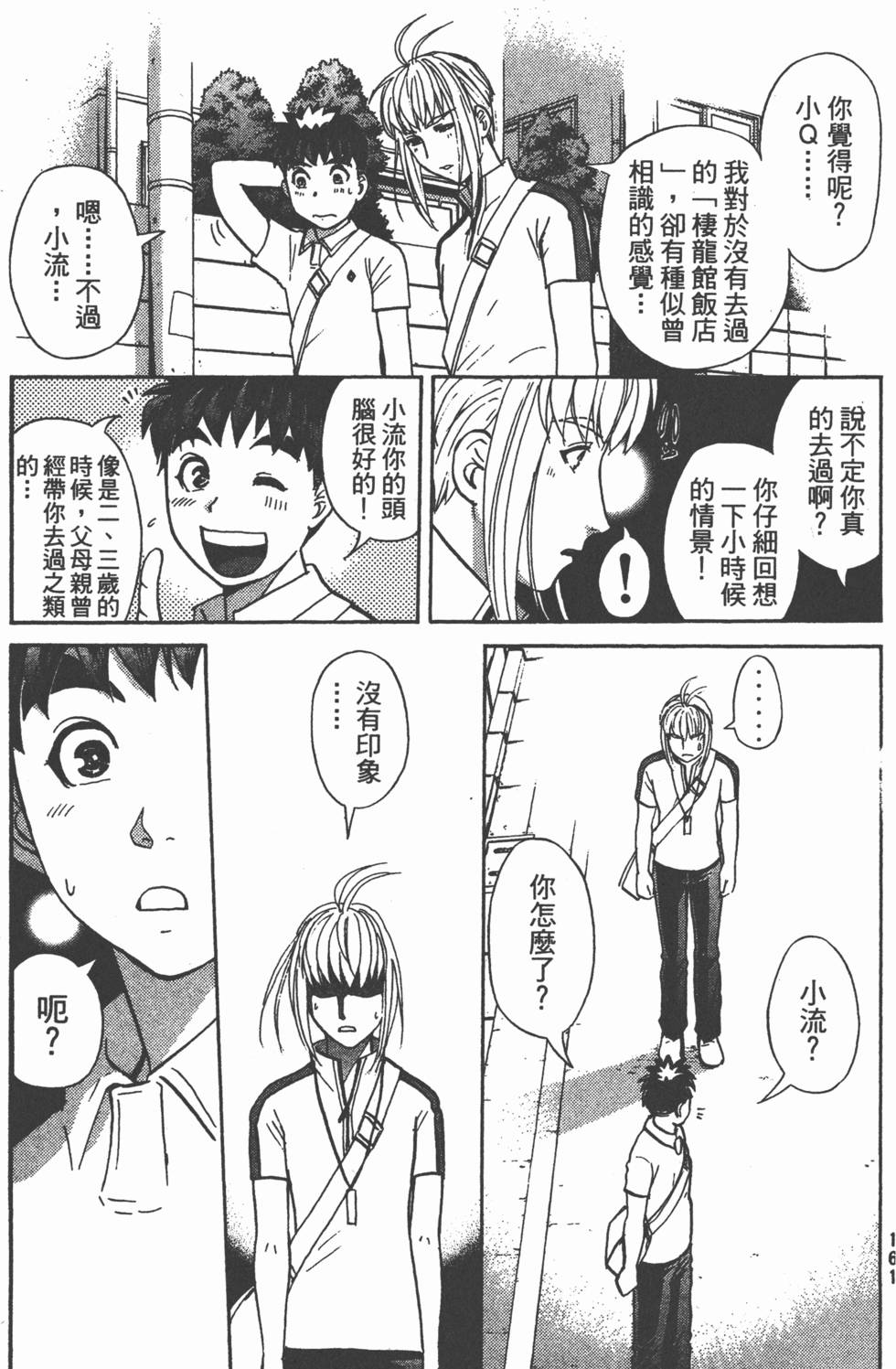 第160页