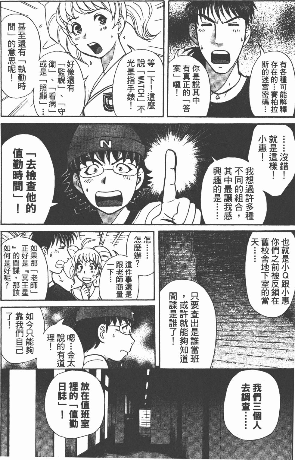 第171页