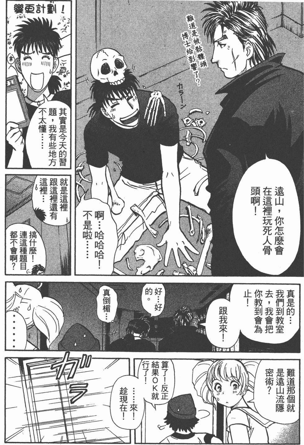 第173页