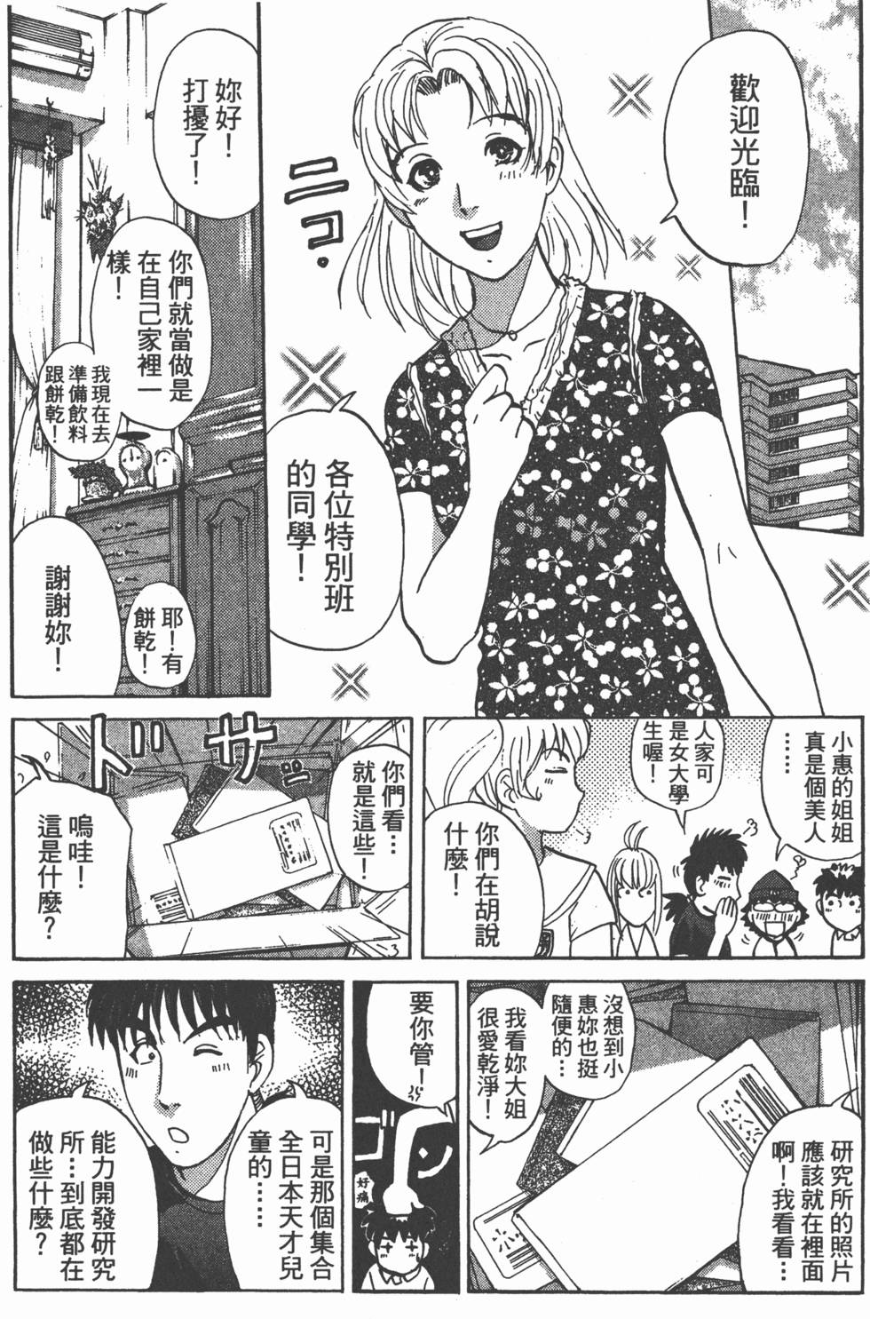 第58页