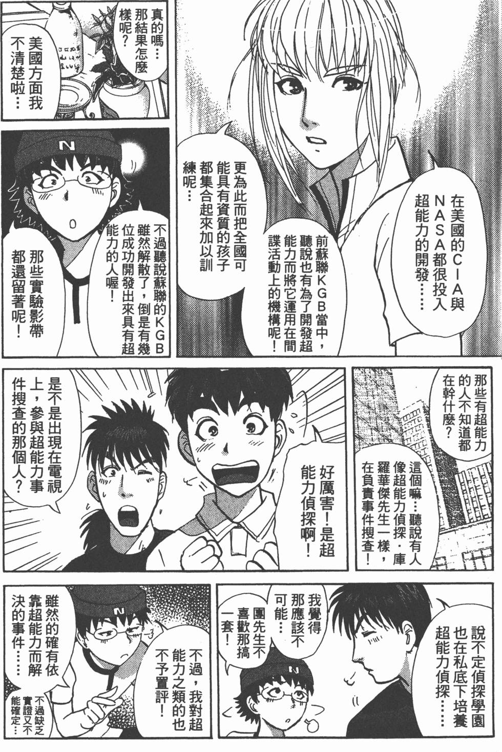 第61页