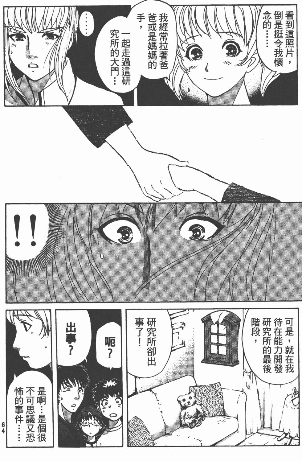 第63页