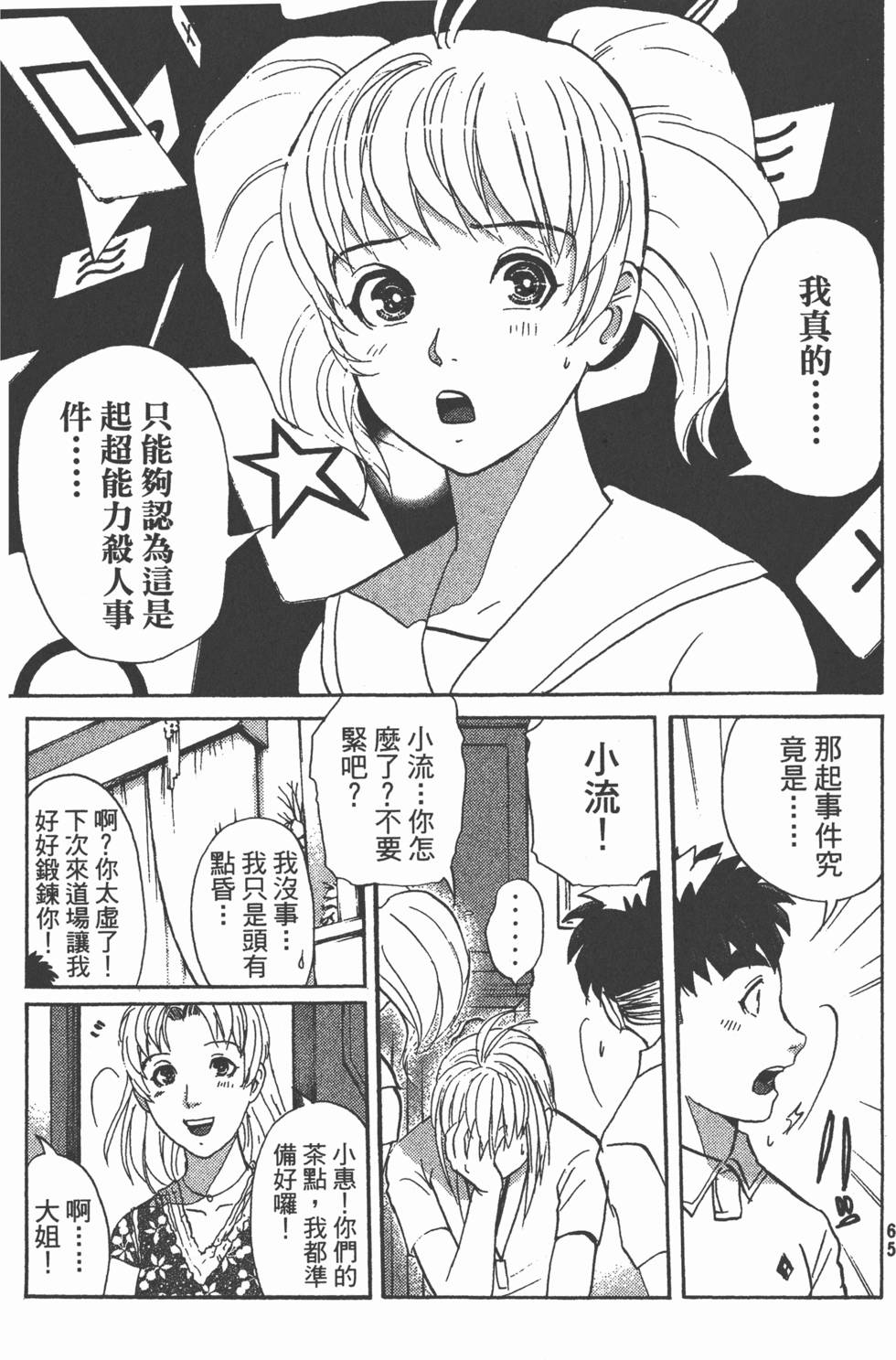 第64页