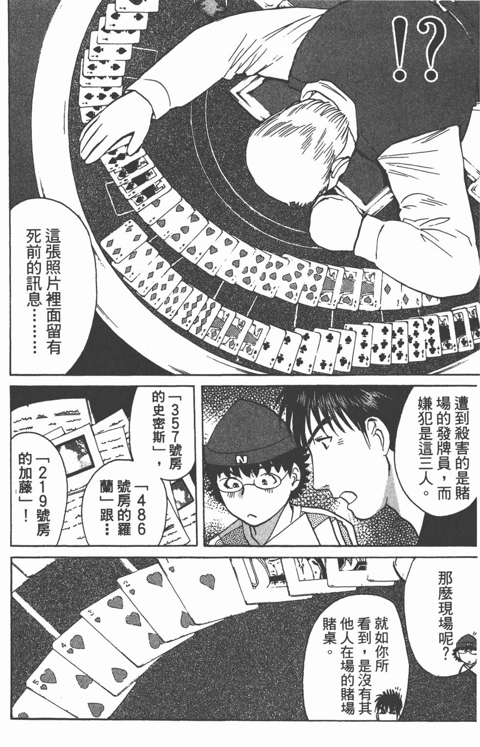 第81页