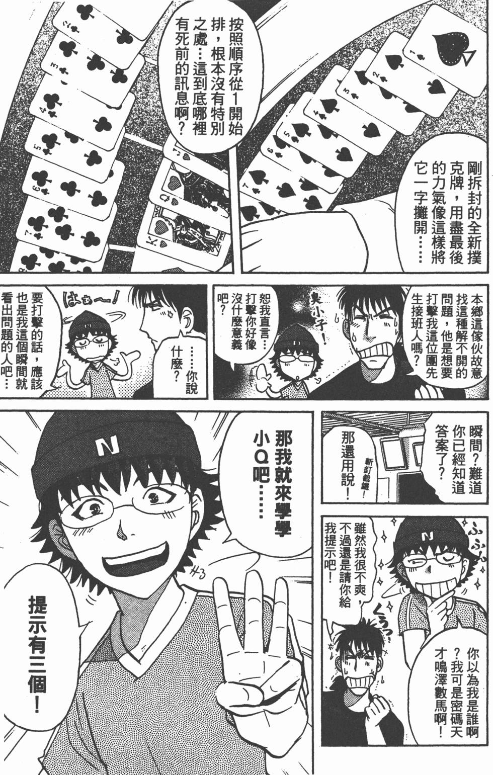 第82页