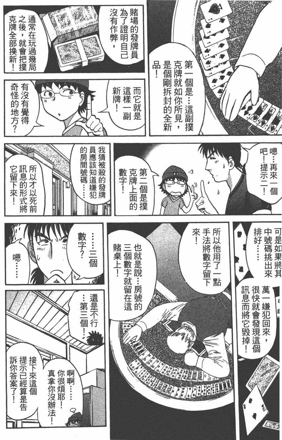 第83页