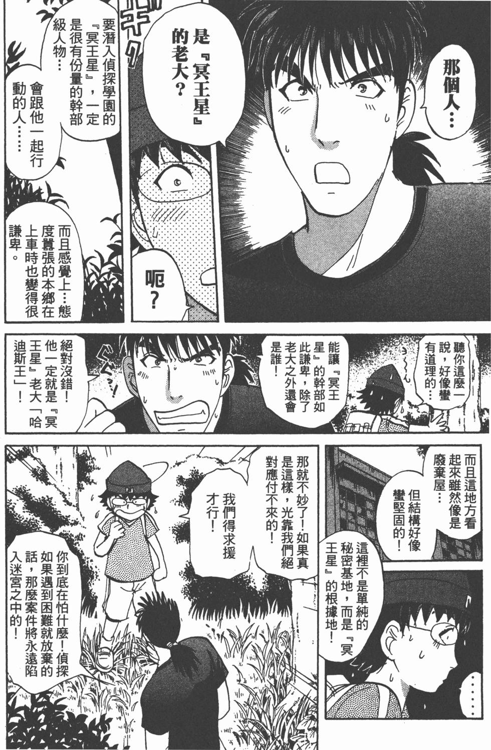 第97页