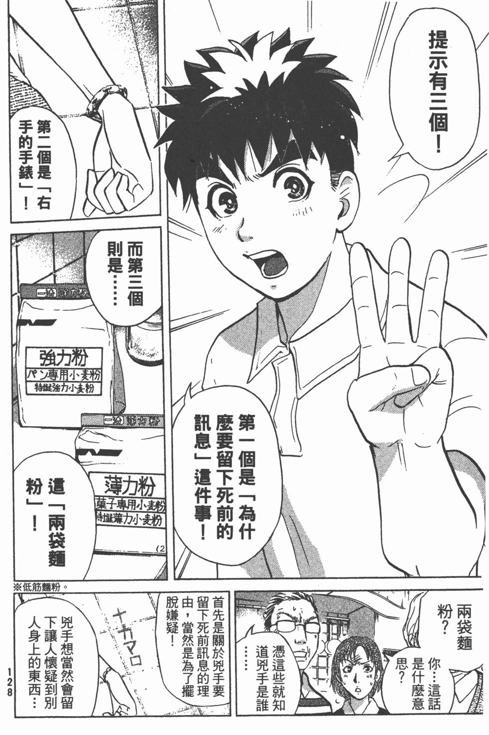 第127页
