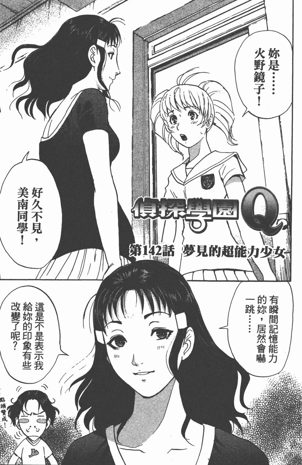 第142页