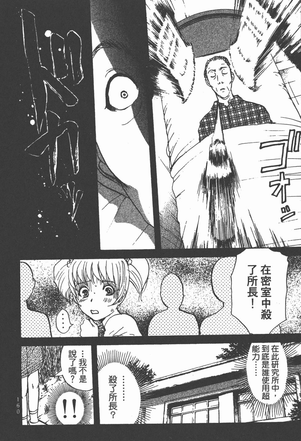 第159页
