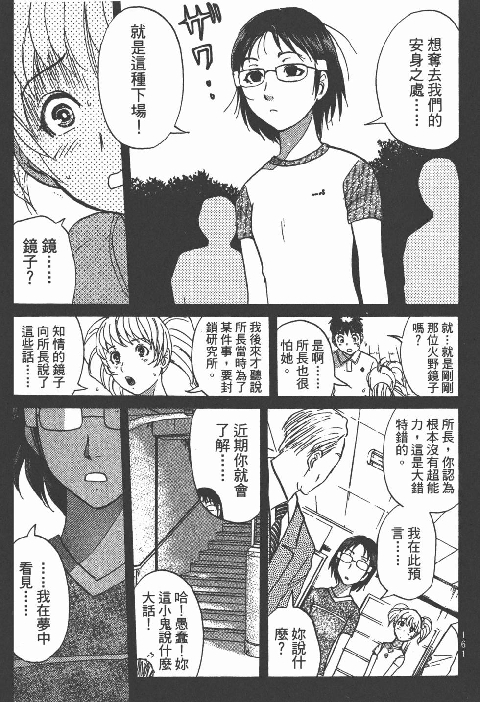 第160页