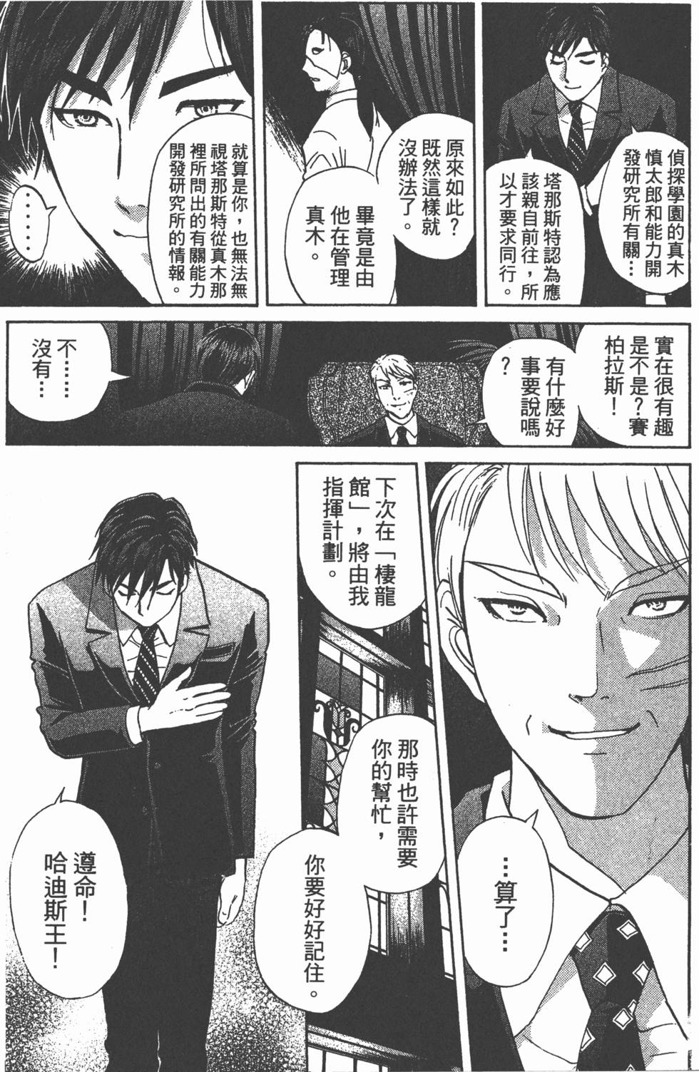 第172页