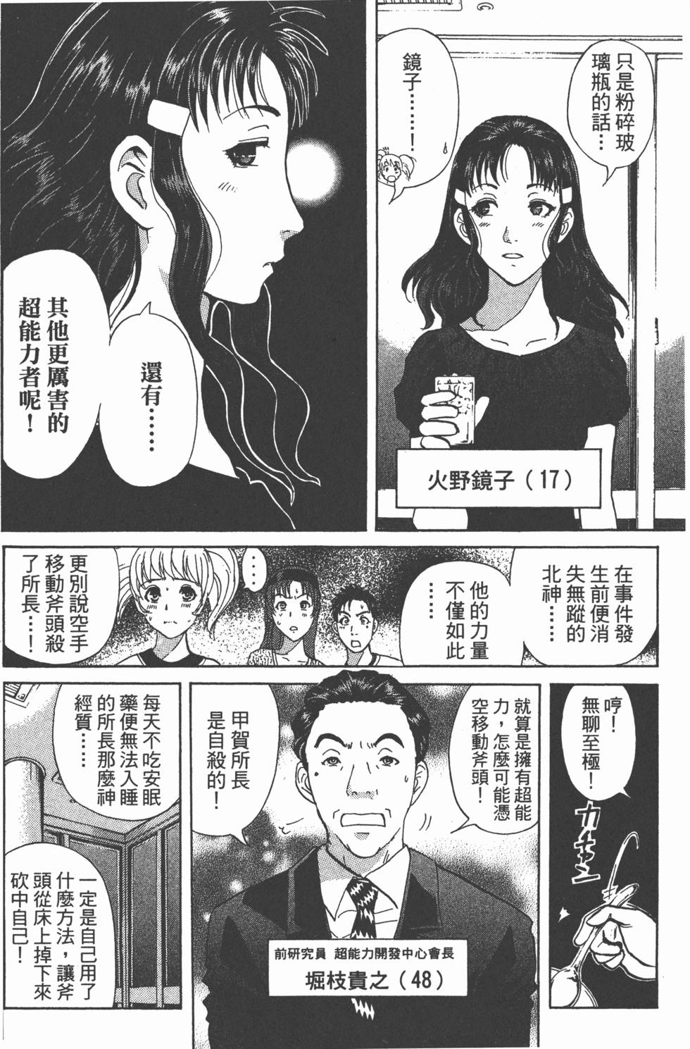 第29页