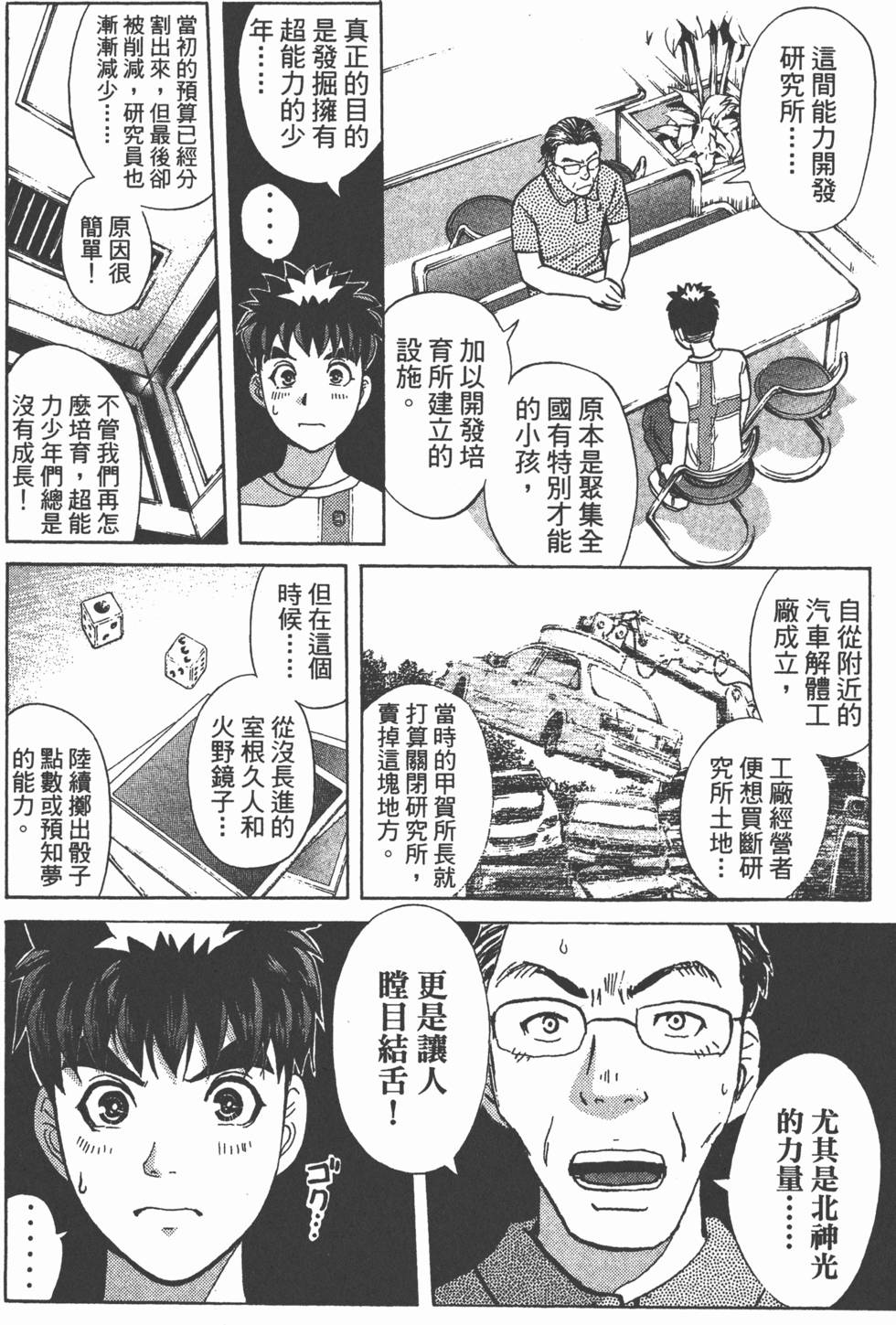 第61页
