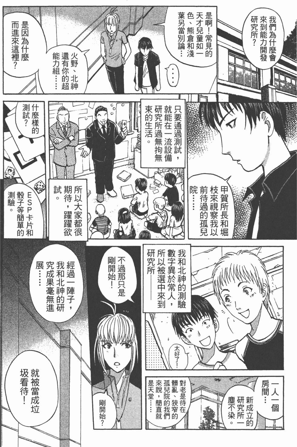 第71页