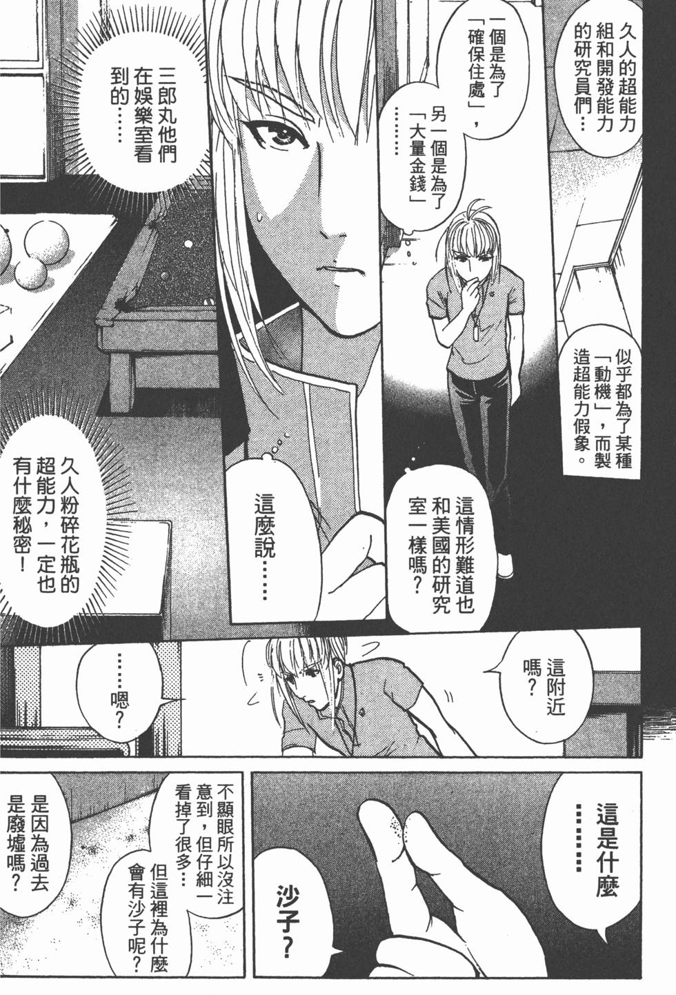 第73页