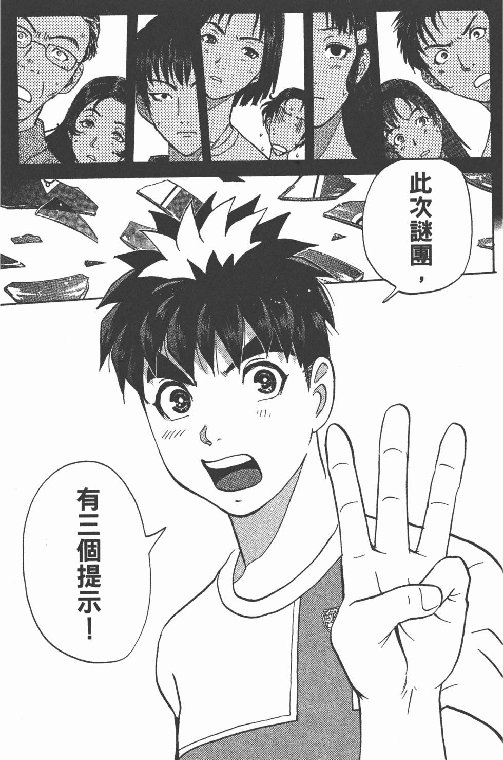 第88页
