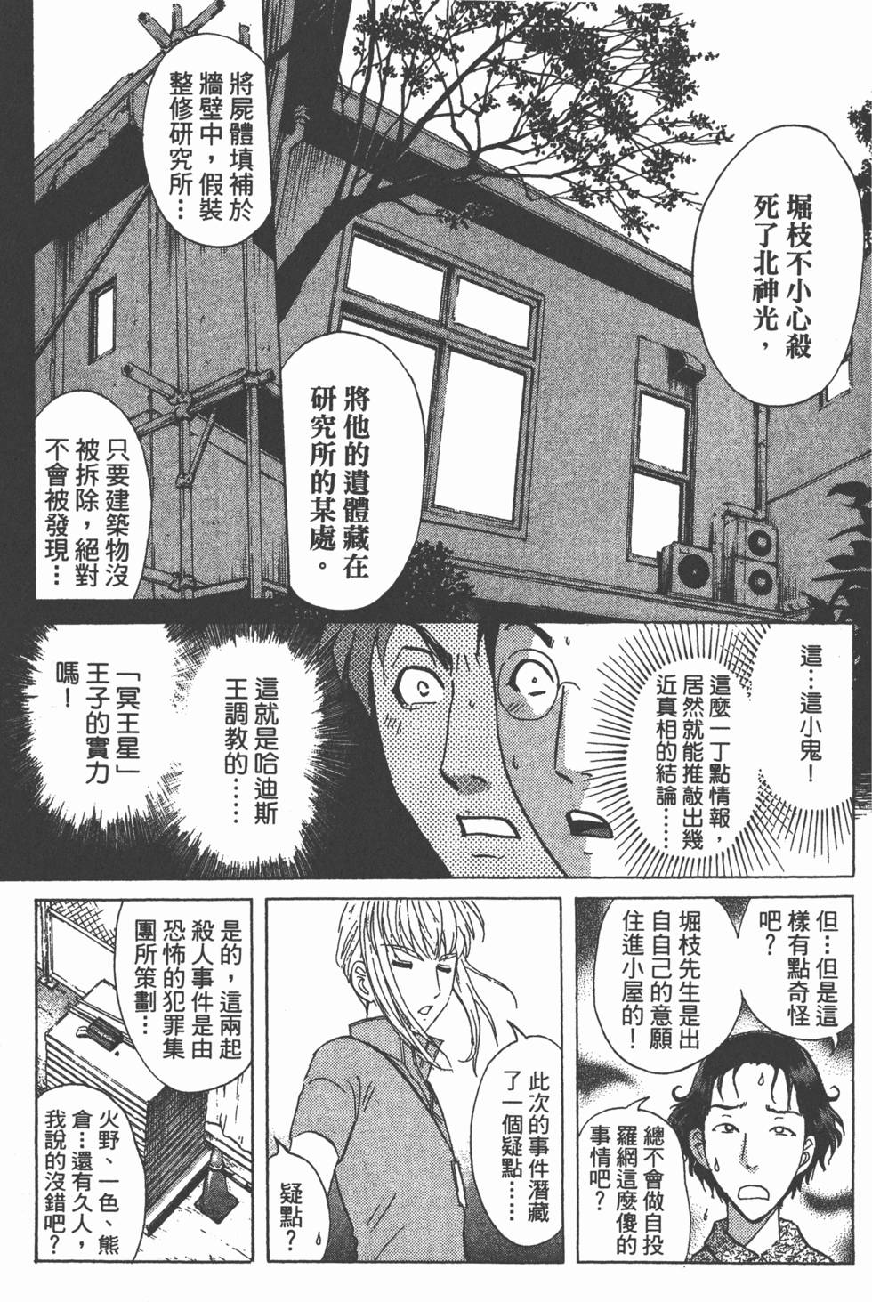 第110页