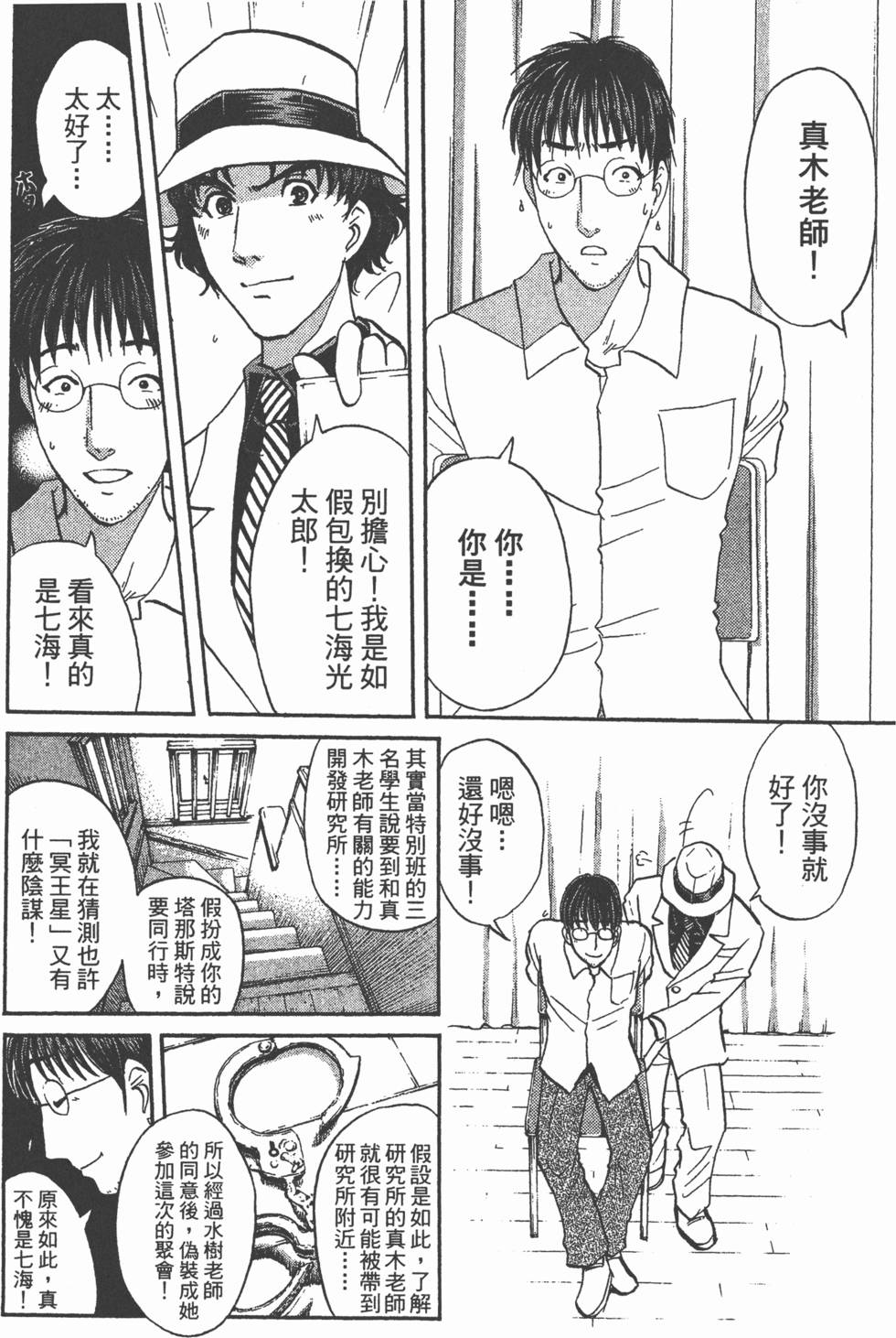 第143页