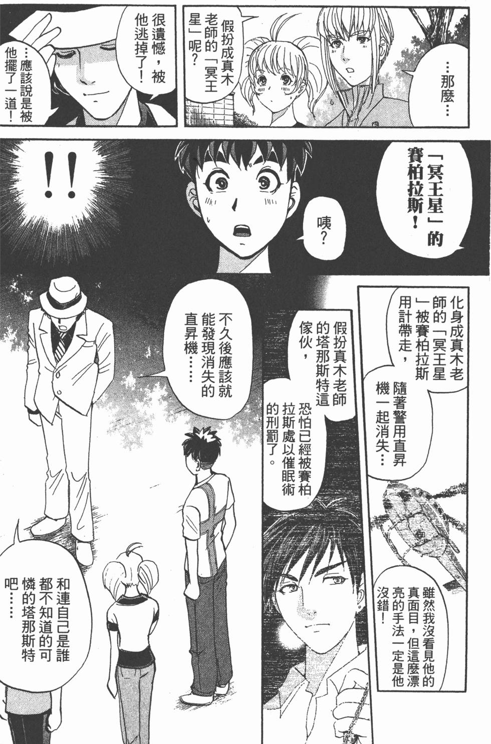 第161页